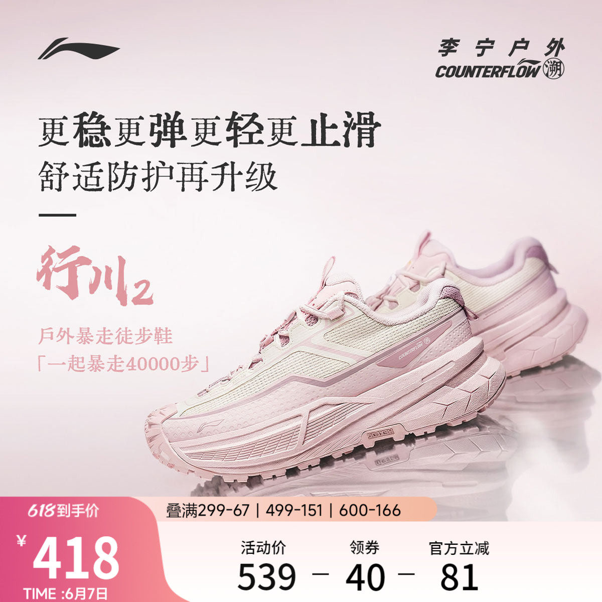 李宁户外CF溯｜行川2徒步鞋女鞋防滑耐磨轻量低帮登山运动鞋女士