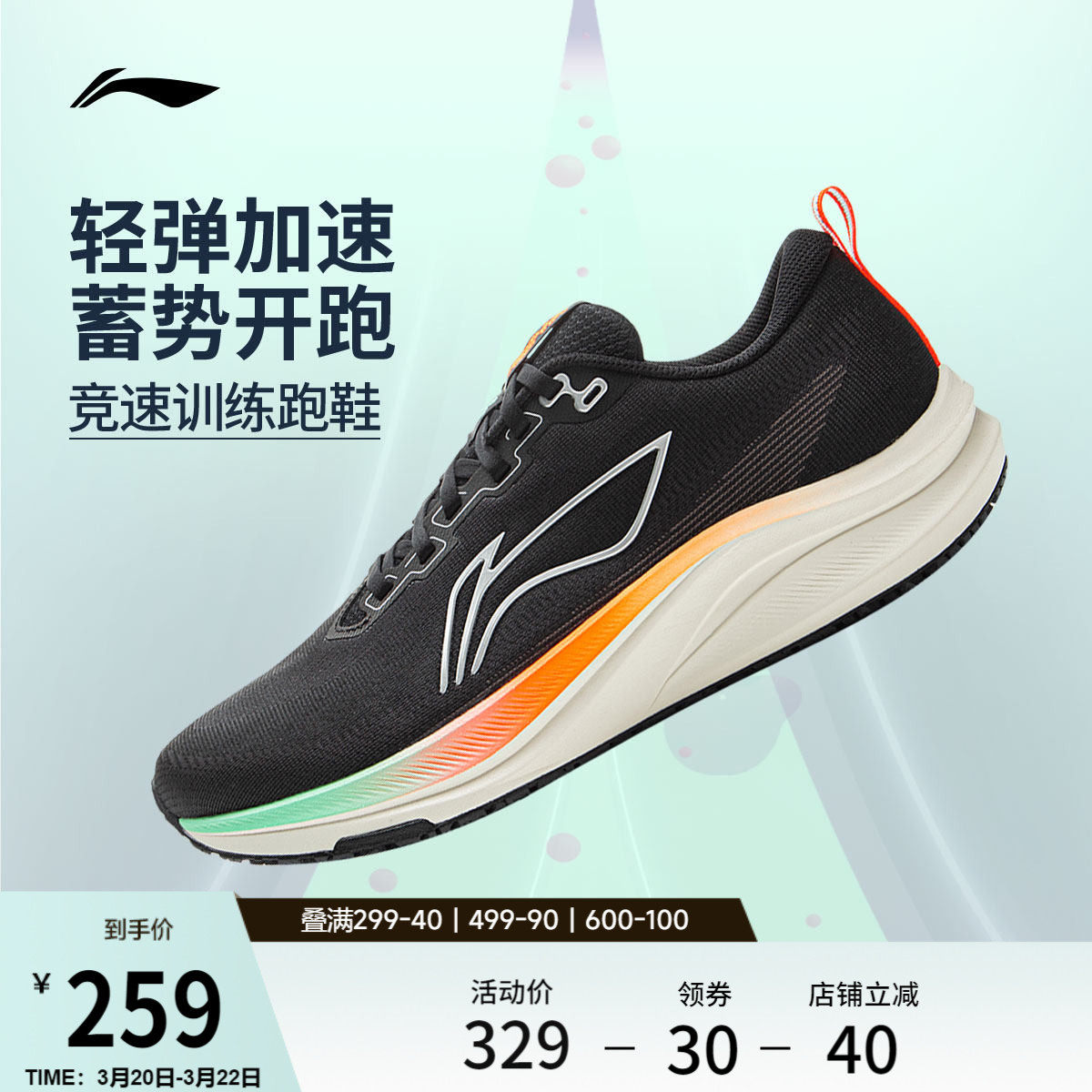 李宁赤兔8 | 跑步鞋男款新品中考体测轻便竞速训练透气减震运动鞋