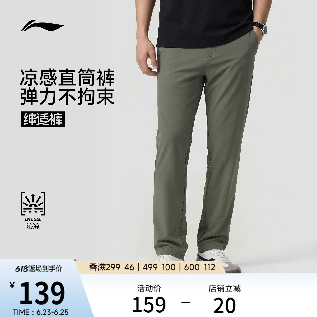 李宁绅适裤丨冰丝速干运动裤男新款通勤长裤直筒夏季薄款休闲裤子