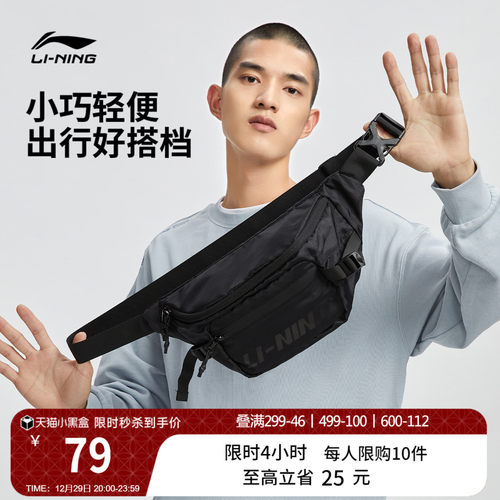 李宁男女同款腰包官方正品运动包