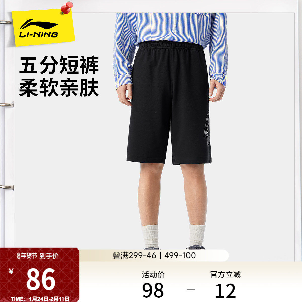 李宁运动短裤男士夏季运动时尚五分裤休闲潮流裤子针织印花运动裤