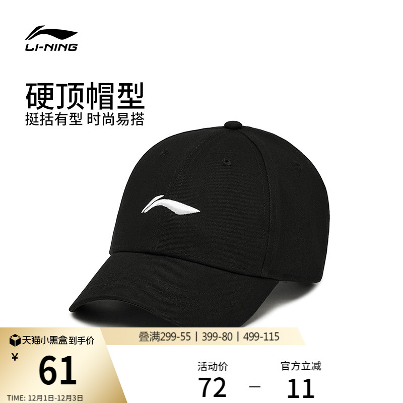 李宁男女同款棒球帽运动帽