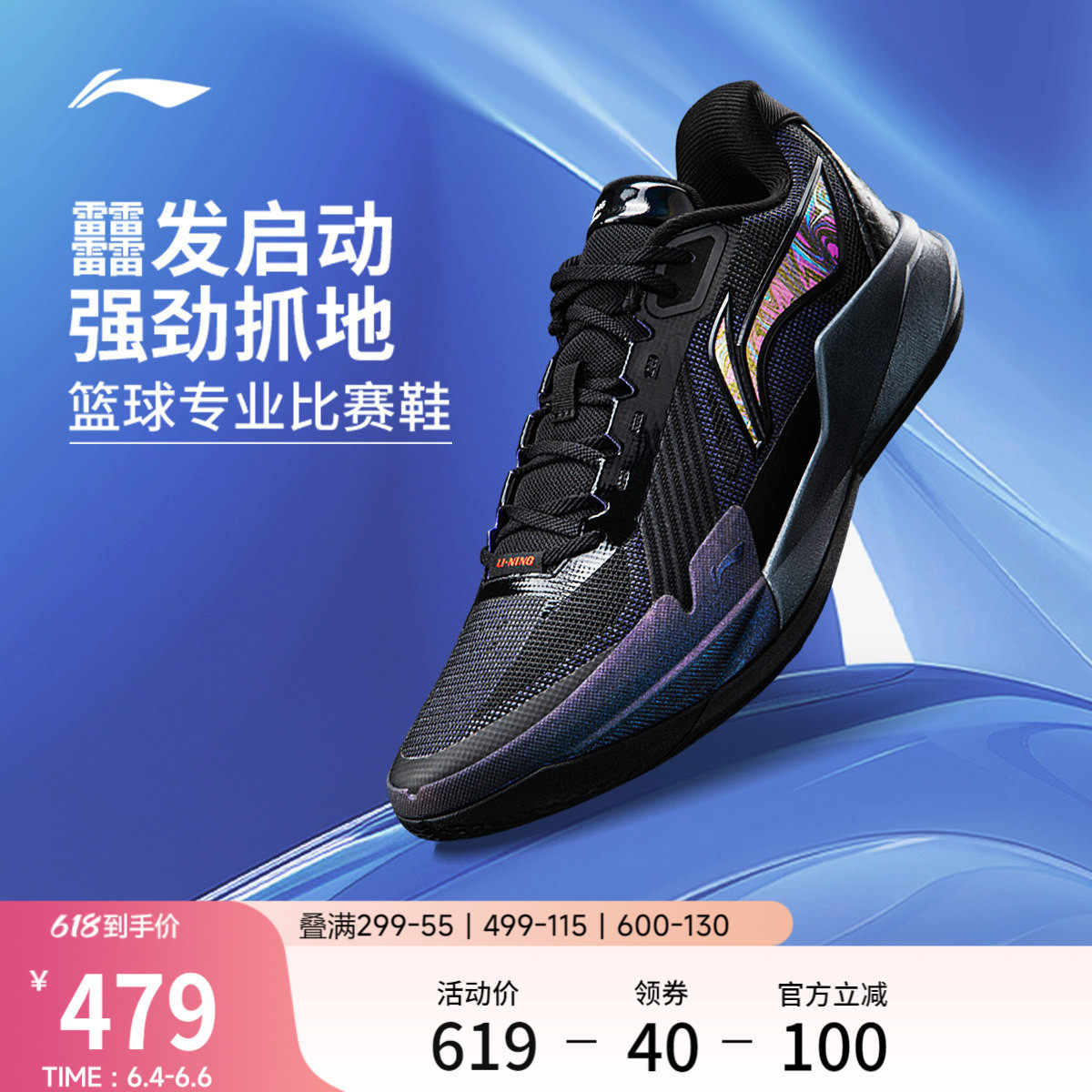 李宁驭帅 ROOKIE丨篮球鞋低帮男鞋轻量高回弹耐久减震鞋子运动鞋