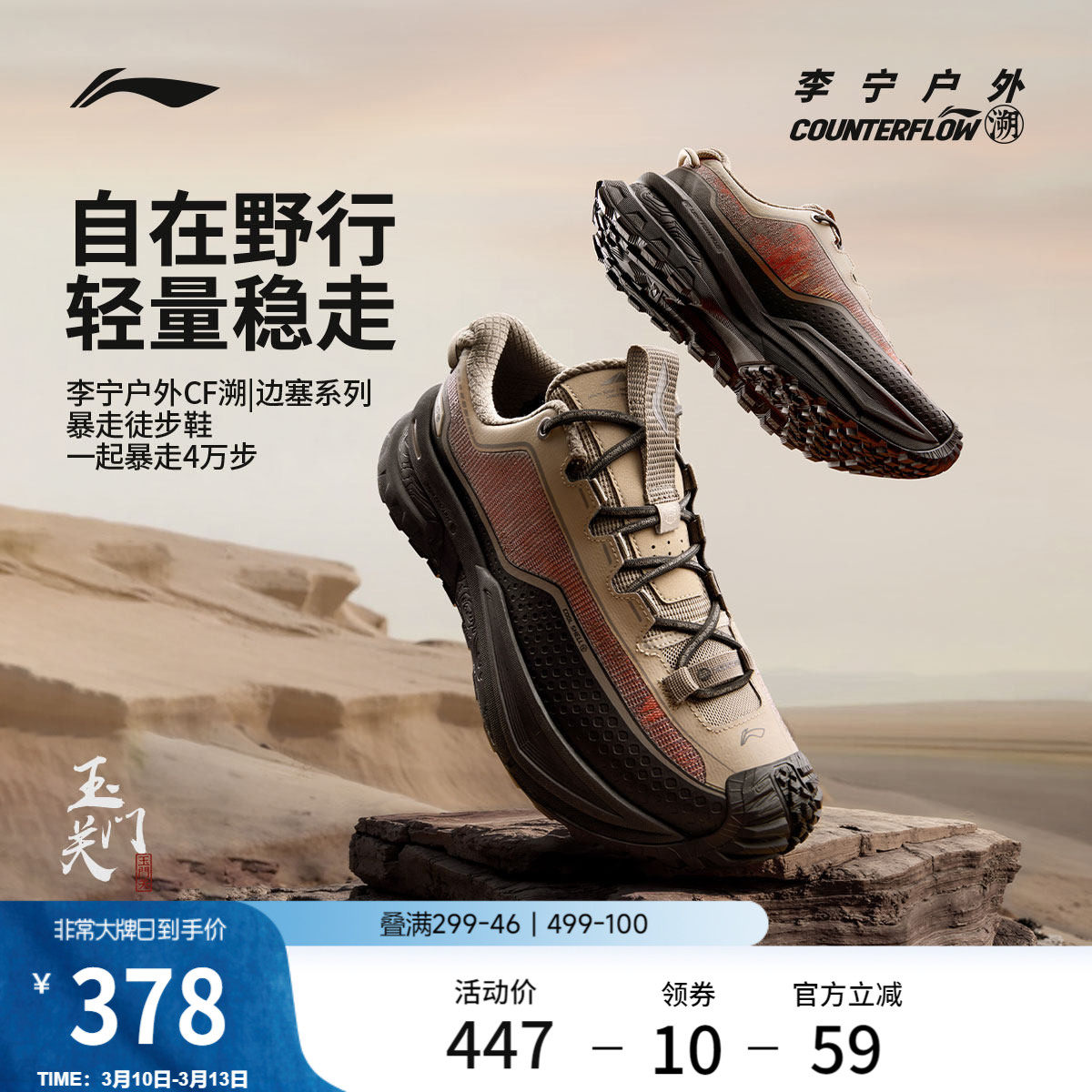 李宁户外CF溯丨行川徒步鞋男女防泼水防滑耐磨轻便稳定登山运动鞋