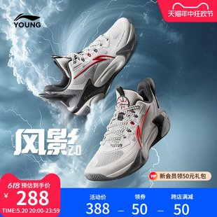 李宁童鞋篮球鞋男女大童2024新款风影2.0支撑回弹圆头运动鞋