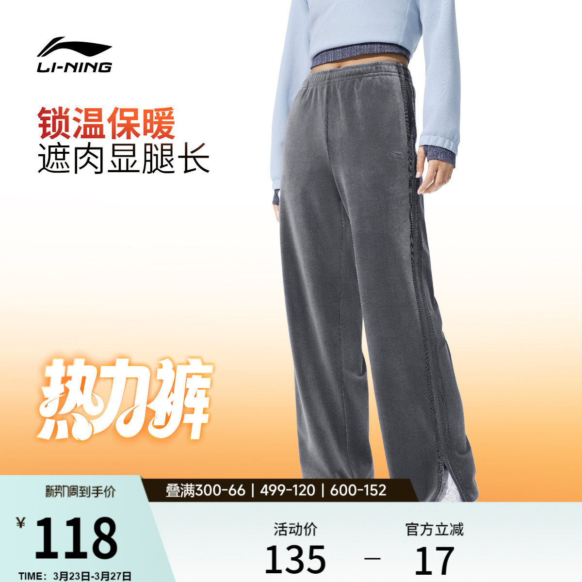 李宁热力裤丨卫裤丝绒裤子直筒显瘦显高春季休闲裤宽松运动长裤女