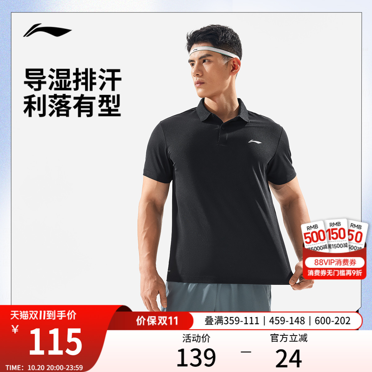 李宁短袖POLO衫男士2025新款健身系列排湿速干夏季翻领针织运动服