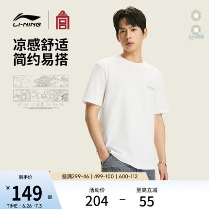 李宁中国文化系列故宫联名短袖T恤男士2026新款夏季休闲运动服