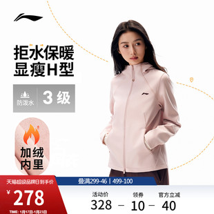 显瘦运动风衣 跑步夹克加绒保暖防风修身 李宁外套软壳女冬季 新款