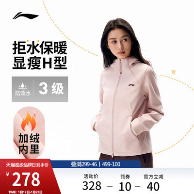 李宁软壳外套女连帽加绒