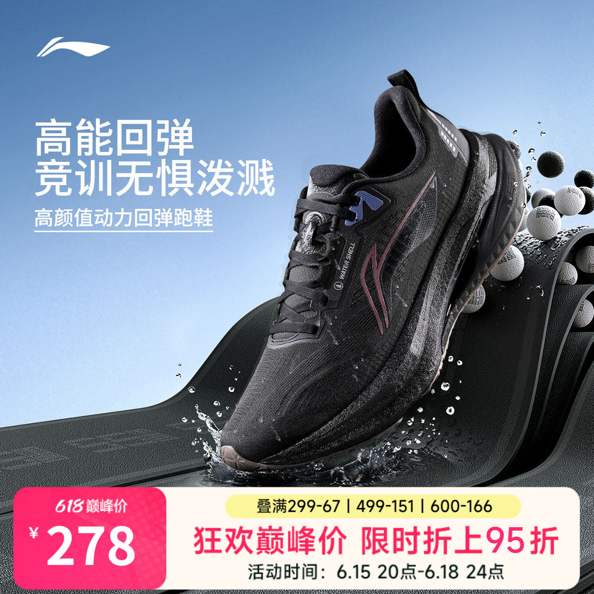 李宁吾适5s5.0防护版丨专业跑步鞋男春季新款竞速训练减震运动鞋