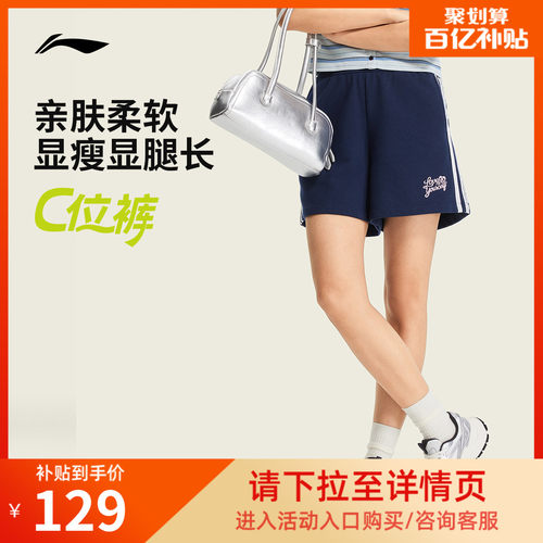 李宁宽松女刺绣休闲短卫裤运动裤