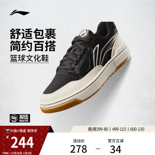 李宁板鞋新秀男女低帮篮球文化鞋