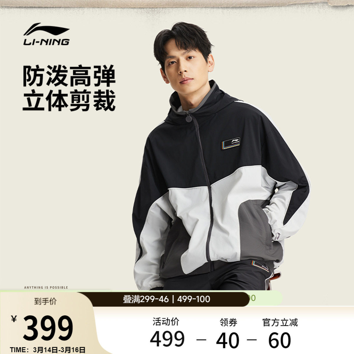 李宁外套男春秋梭织开衫上衣宽松休闲连帽防泼水防风运动服夹克