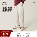 宽松裤 子柔软厚款 针织束脚裤 李宁卫裤 男款 时尚 运动长裤 男子休闲裤