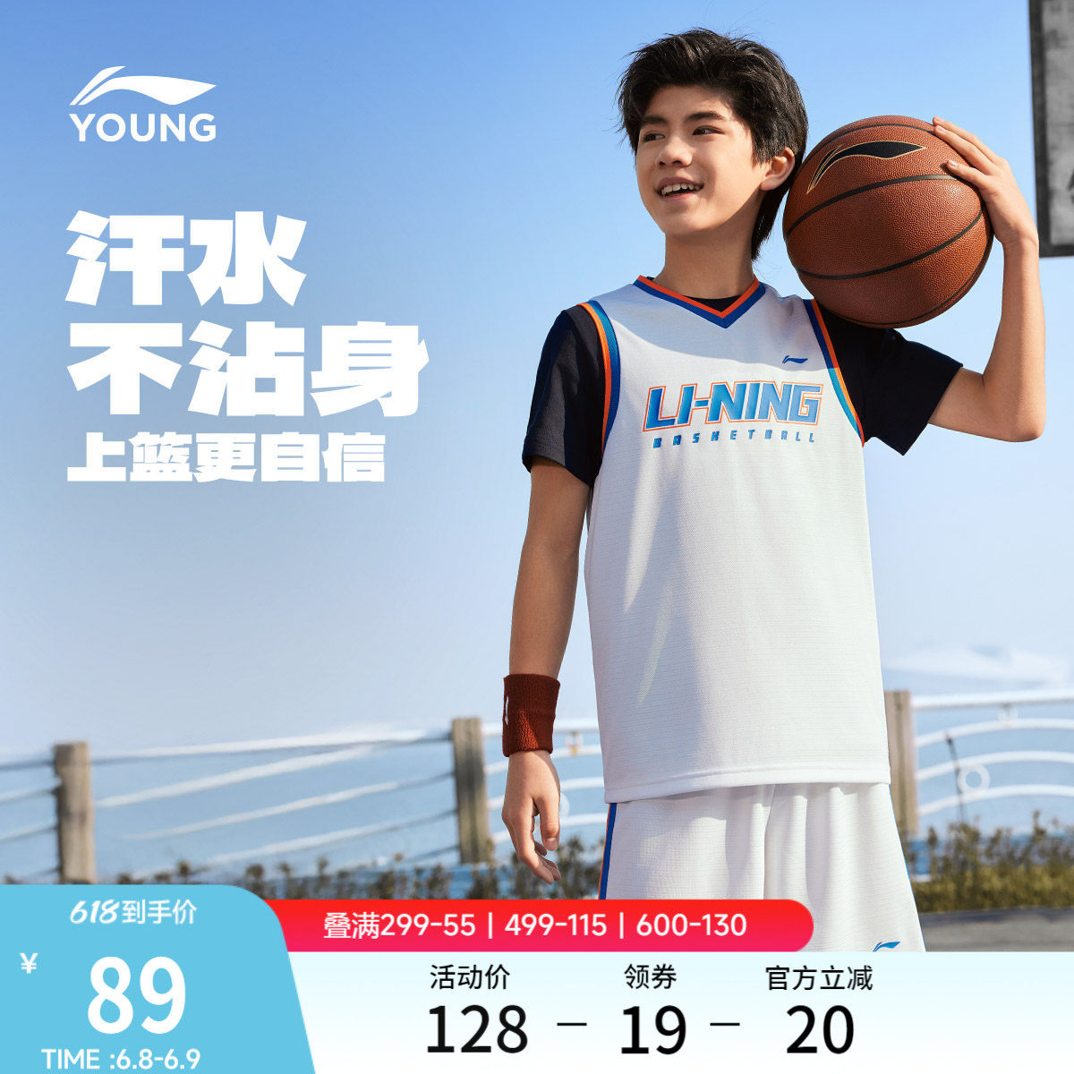 李宁童装篮球比赛套装男小大童新款篮球系列凉爽宽松上衣夏季童装