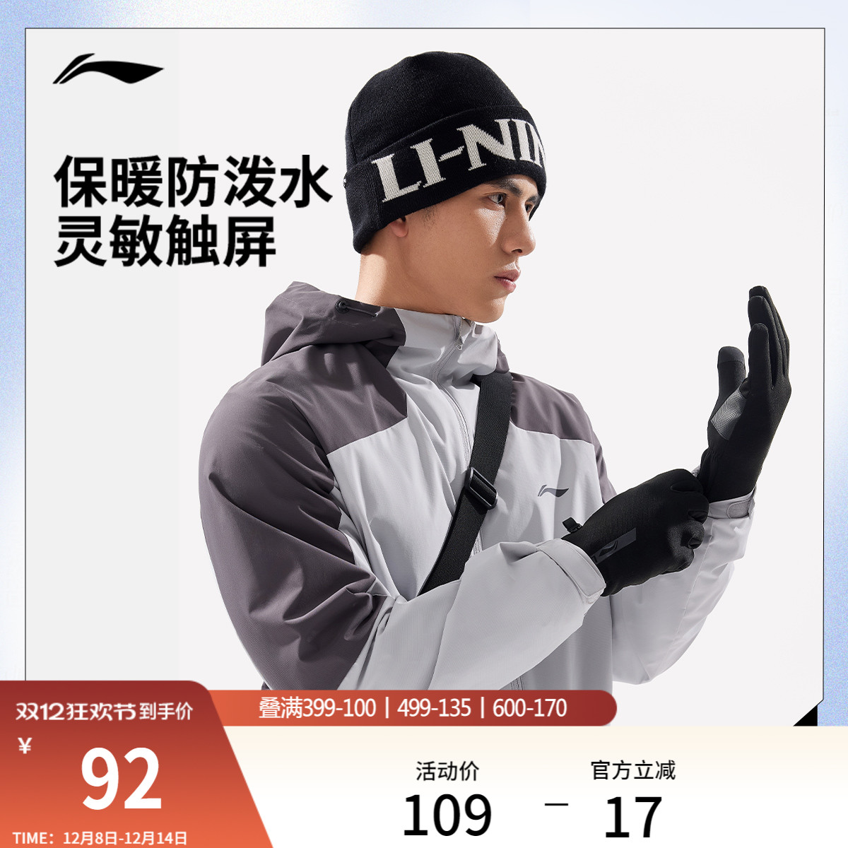 李宁男女同款运动手套