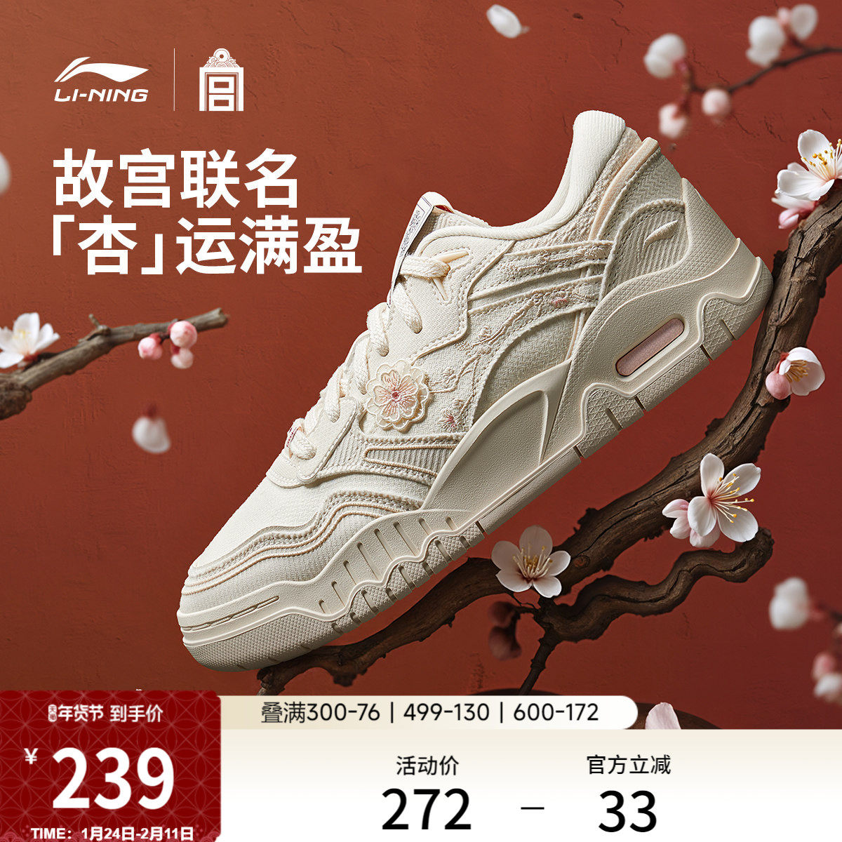 李宁月白3故宫联名 | 板鞋女鞋冬季新款百搭小白鞋休闲鞋女运动鞋,运动鞋new,板鞋,淘宝优惠券,粉丝福利购,淘宝优惠卷
