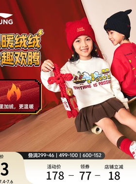 李宁童宽松男女同款套头无帽卫衣