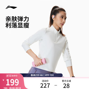 健身瑜伽女装 2026新款 立领上衣女跑步运动服 T恤女士春季 李宁长袖