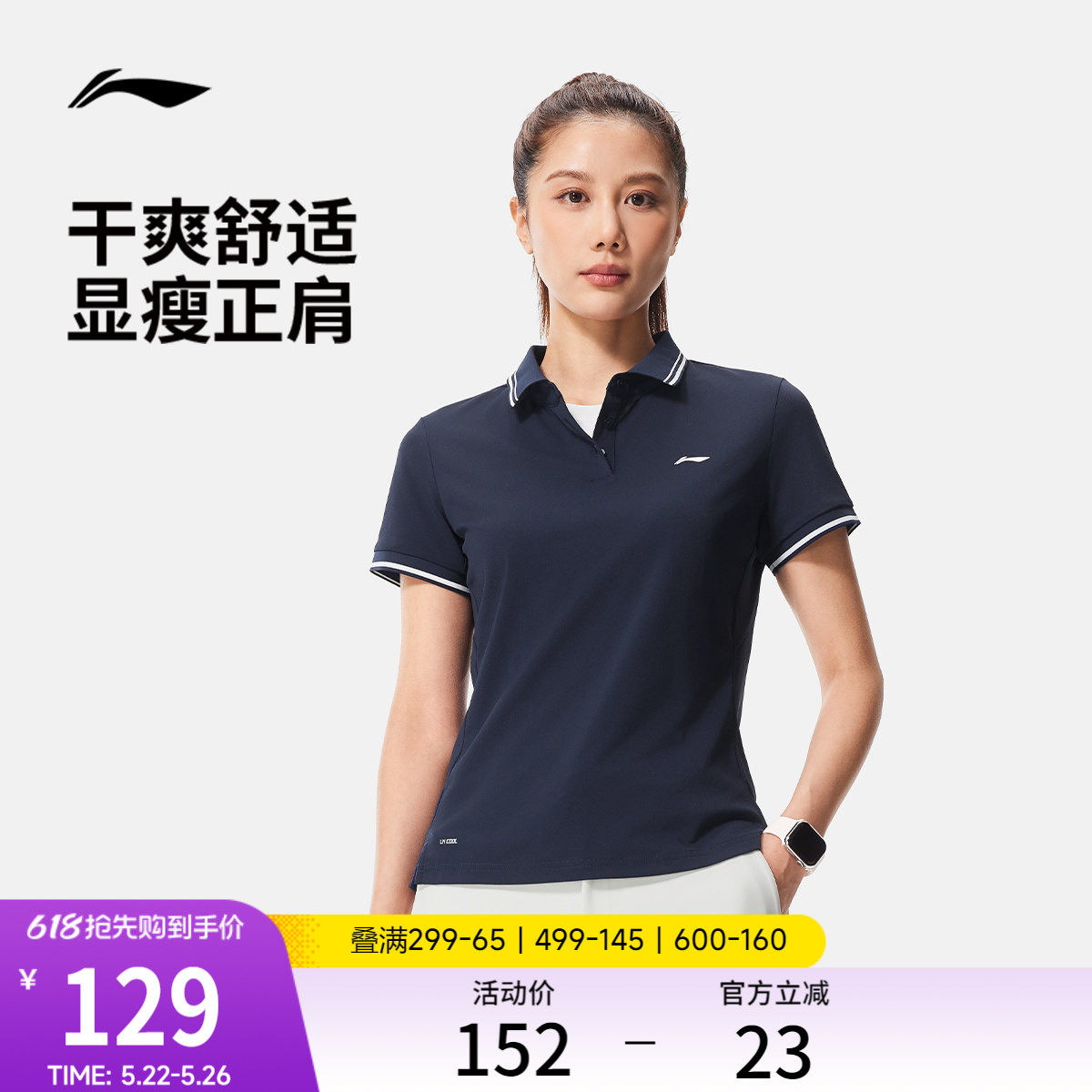 李宁绅适POLO衫女士夏季新款商务高尔夫上衣冰丝正肩短袖运动T恤