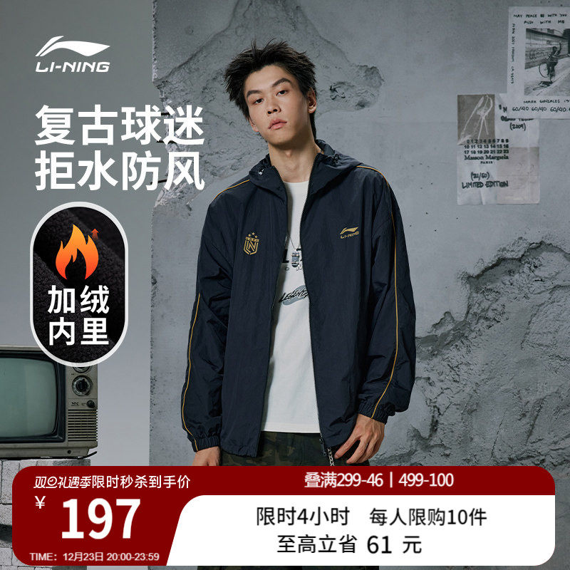 李宁外套男冬季新款休闲复古上衣女防风防泼水冲锋夹克运动风衣