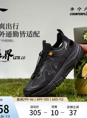 李宁逸界lite1.0男子溯溪凉鞋