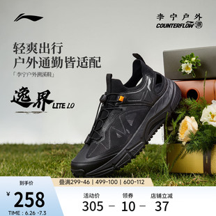 李宁逸界lite1.0丨凉鞋男子休闲鞋防滑低帮户外鞋透气徒步溯溪鞋