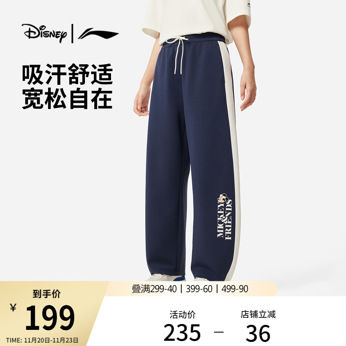 李宁吸汗迪士尼宽松女印花卫裤