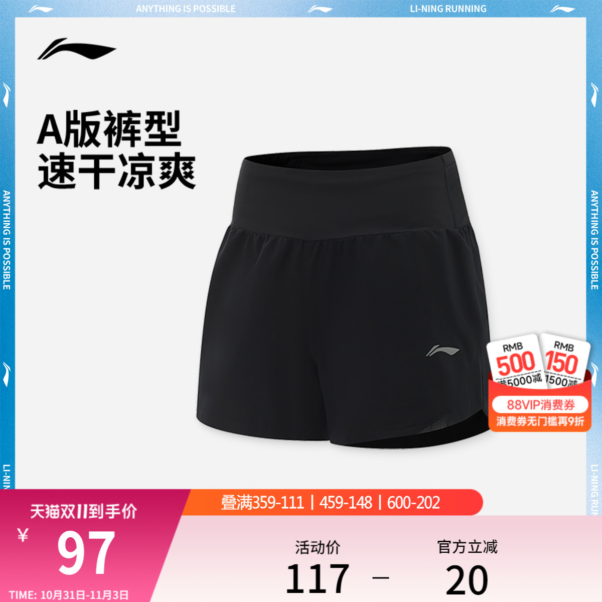 李宁运动短裤女士夏季新款跑步短裤女装凉爽反光梭织速干运动裤