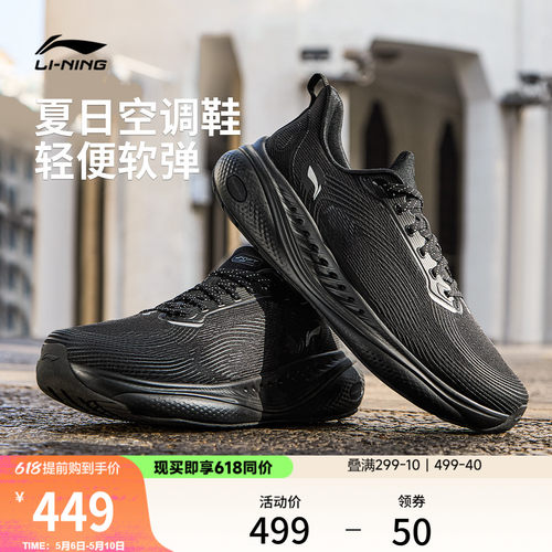 李宁SOFTCOOL3男子低帮休闲鞋