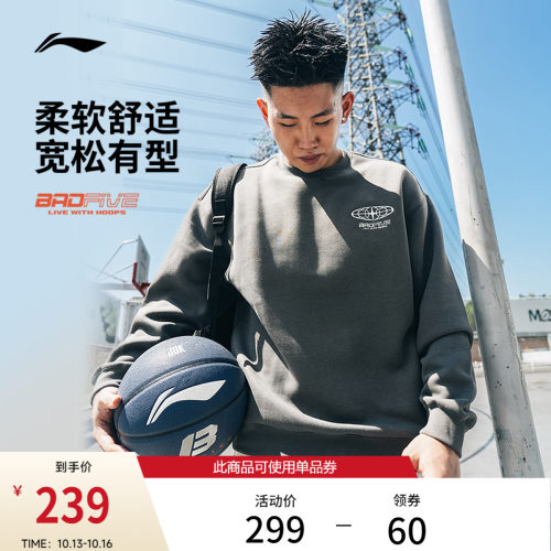 李宁宽松圆领男刺绣套头无帽卫衣