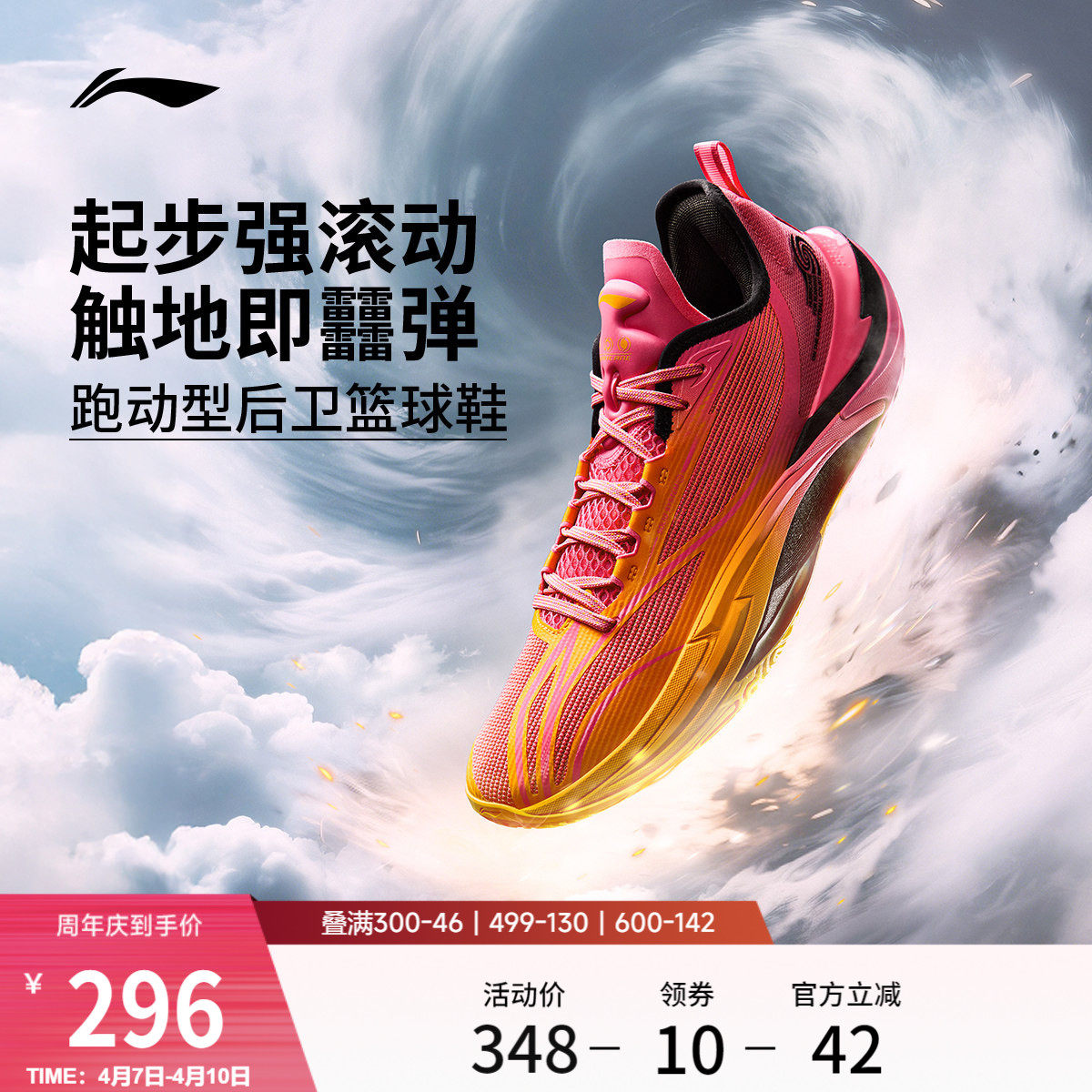 李宁飓风丨低帮篮球鞋男新款支撑稳定透气防滑耐磨包裹实战运动鞋