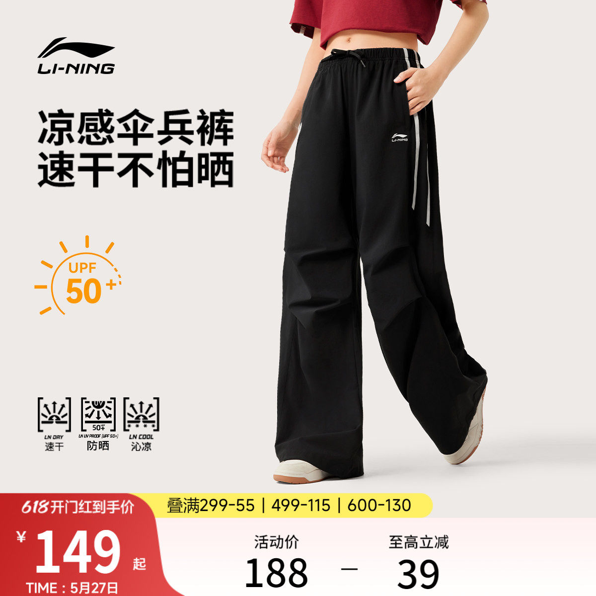 李宁阔腿裤女士宽松休闲伞兵裤直筒裤子冰丝速干防晒运动工装裤女
