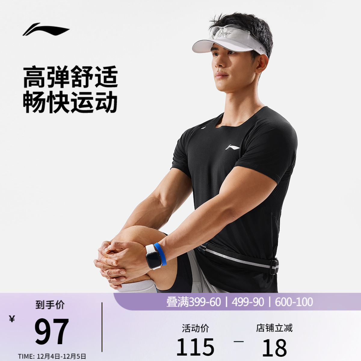 李宁透气速干修身男短袖T恤