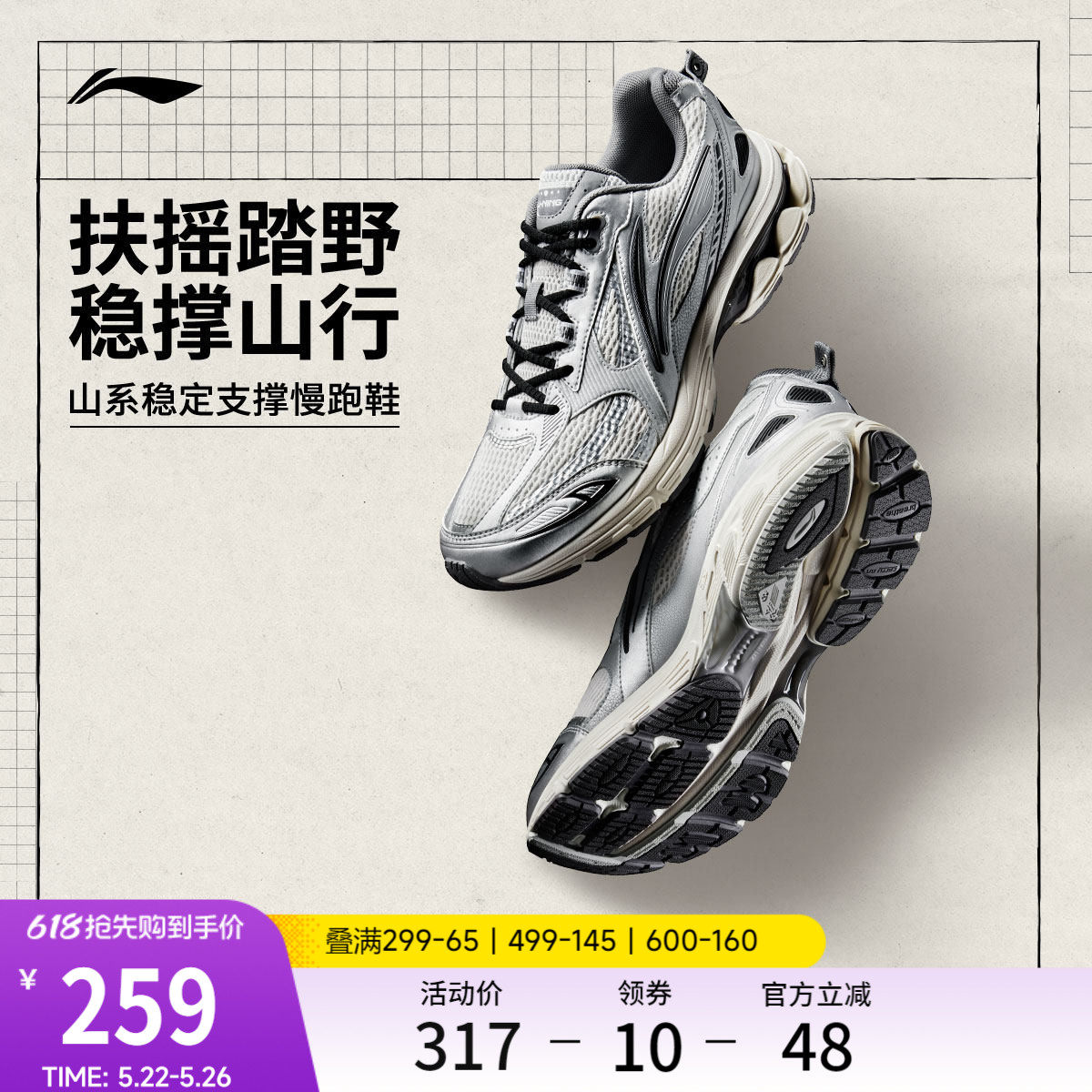 李宁扶摇2.0丨 跑步鞋男鞋山系潮流休闲透气百搭健身运动鞋老爹鞋