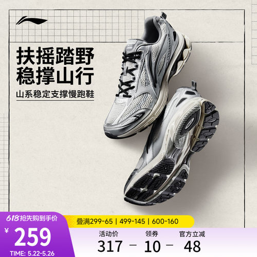李宁扶摇2.0男子减震复古慢跑鞋