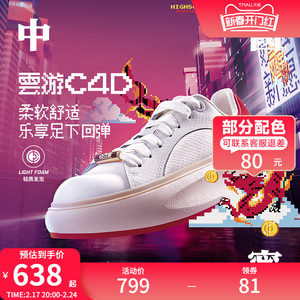 时代少年团同款中国李宁云游C4D | 休闲鞋男鞋春季面包鞋运动鞋