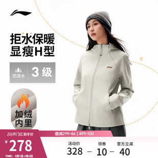 李宁外套女软壳春秋户外上衣机能夹克修身防泼水防风连帽运动风衣