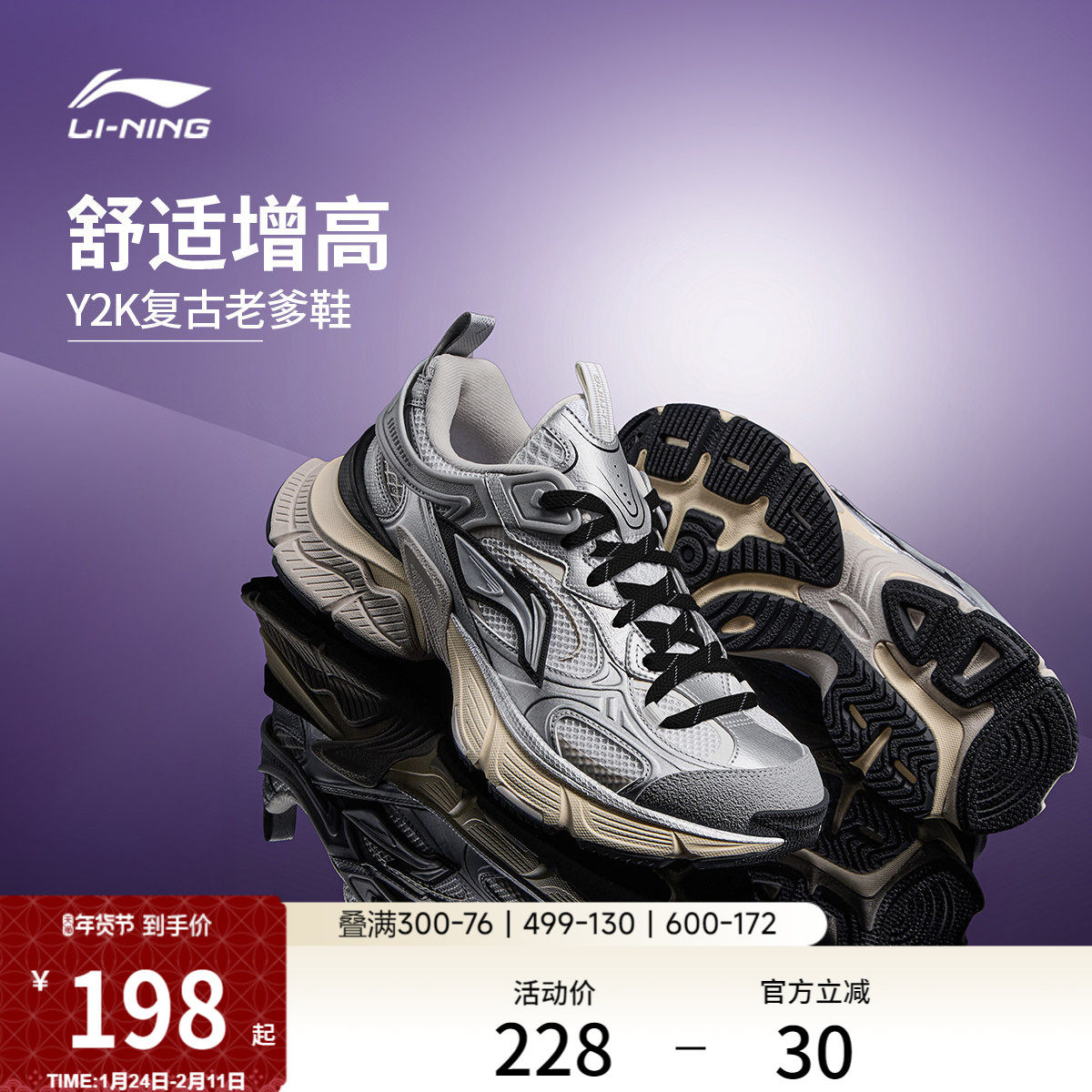 李宁星际丨休闲鞋女款鞋复古千禧Y2K老爹鞋厚底增高减震运动鞋子