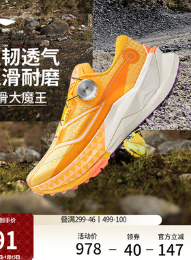 李宁的卢2 CTRL丨户外跑步鞋女款防滑耐磨轻便减震透气越野运动鞋