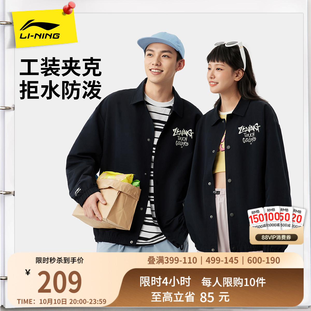 李宁外套女秋季新款风衣潮流情侣装运动服休闲翻领美式教练夹克男