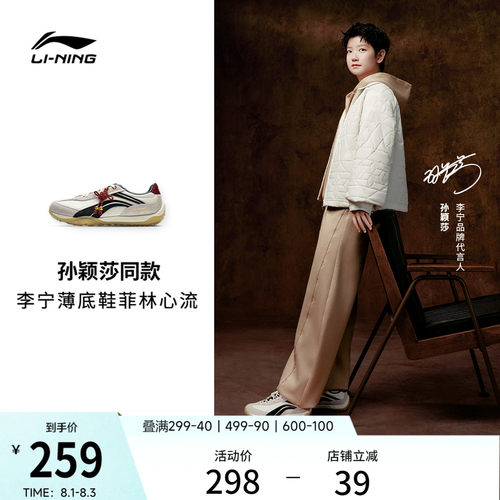 李宁菲林心流男女薄底运动休闲鞋