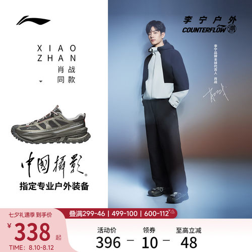 李宁户外CF溯行川SE男女徒步鞋