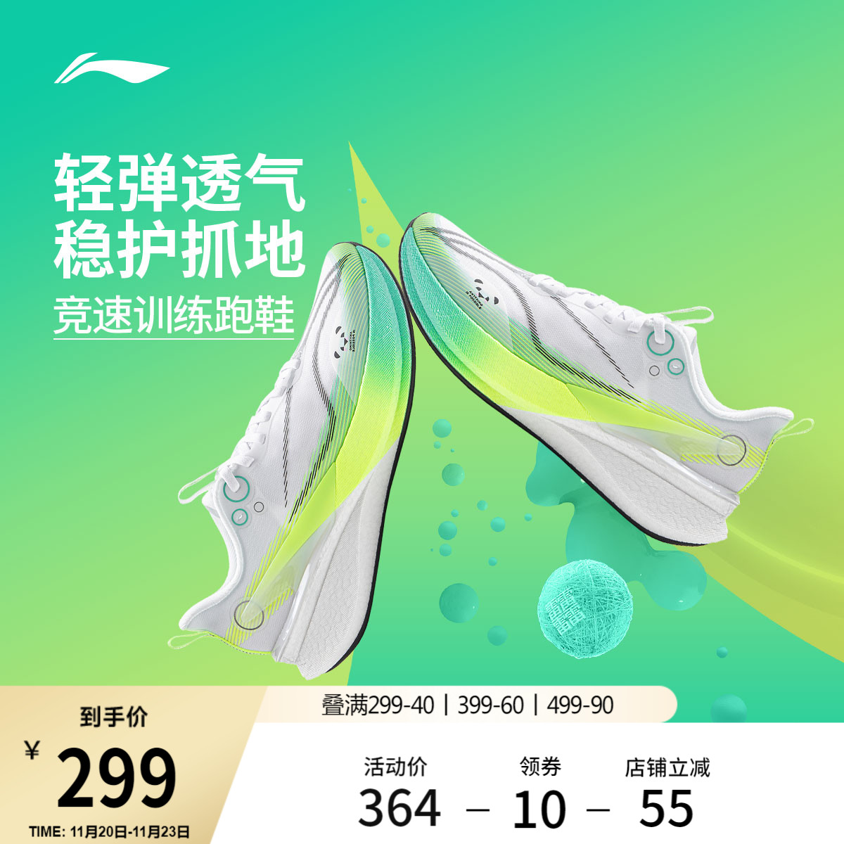 李宁䨻赤兔8PRO女轻弹跑步鞋