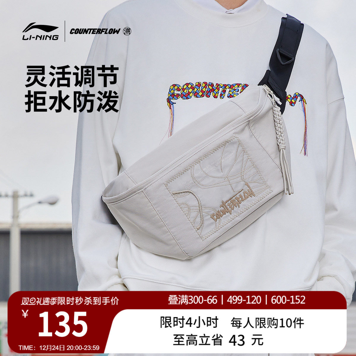 李宁户外CF溯丨悟行单肩包斜挎腰包情侣时尚男女士百搭运动包包