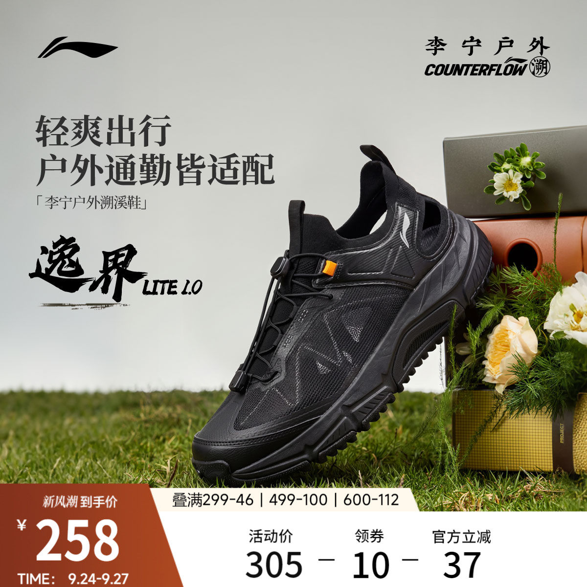 李宁逸界lite1.0男子溯溪凉鞋