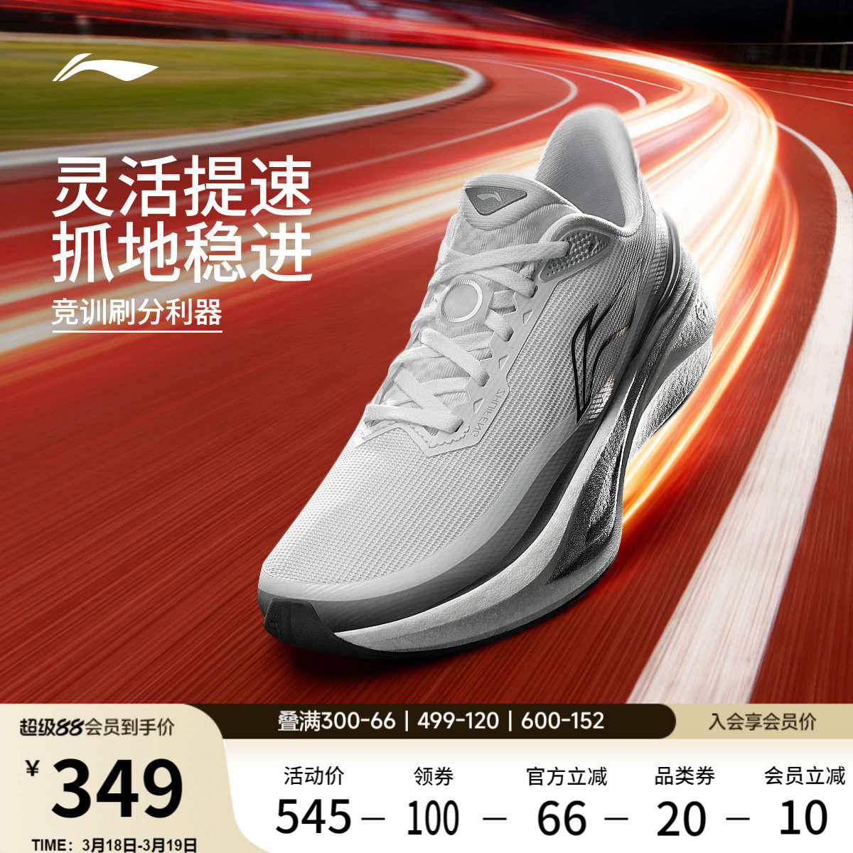 李宁追风2丨跑步鞋女鞋2026新款轻便中考体测竞速训练专业运动鞋