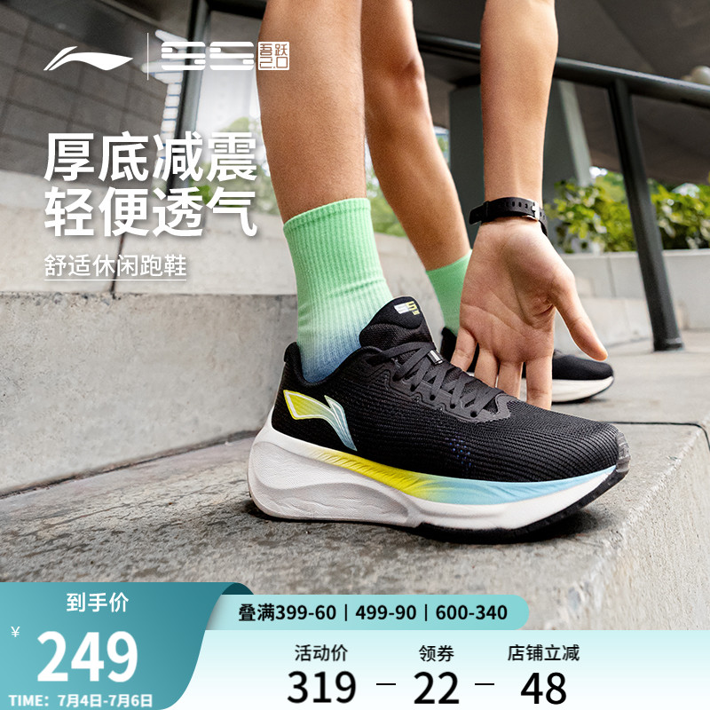 李宁吾跃2.0男子透气跑步鞋