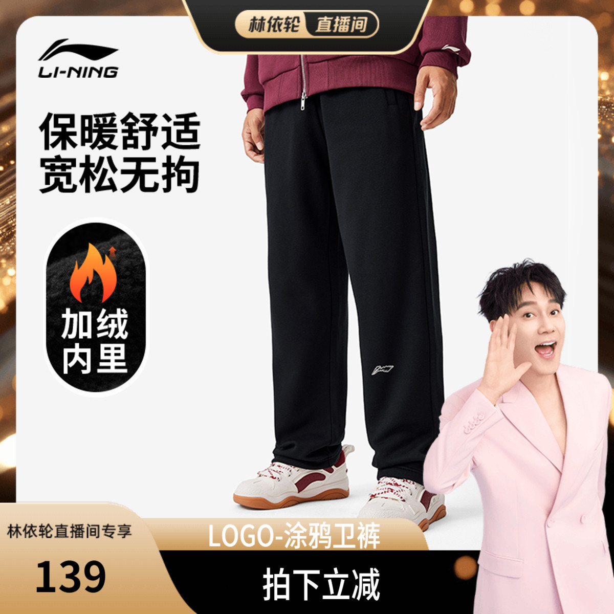 李宁宽松男休闲卫裤运动裤